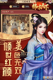  短剧锦衣天下长篇全集观看，锦衣天下，长篇全集观看--第1张