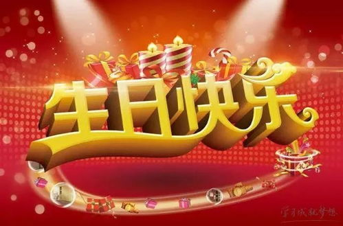  祝自己生日精致的句子--第1张
