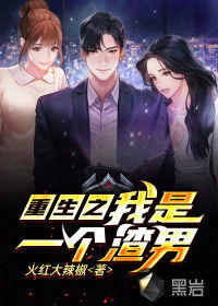  ，短剧重生后成为渣男死对头的心尖宠全集观看——揭开一段重生后的甜蜜爱情故事--第1张