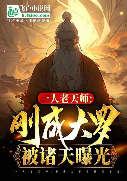  短剧一品大天师全集观看，一品大天师全集，奇幻短剧--第1张