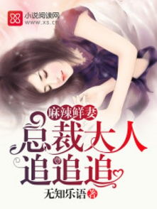  我的总裁大人的短剧全集观看，总裁大人，短剧全集免费观看--第1张