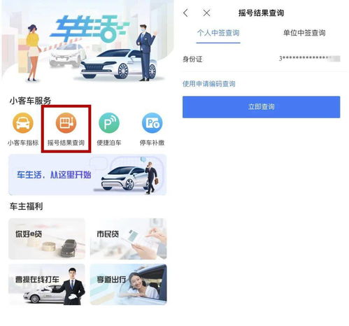 小客车指标中签查询结果_小客车指标中签查询结果在哪里看--第1张