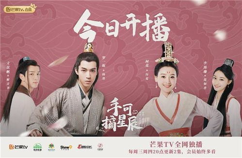  短剧手可摘南星全集观看--第1张