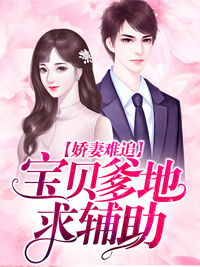  短剧二爷神算小萌妻全集观看--第1张