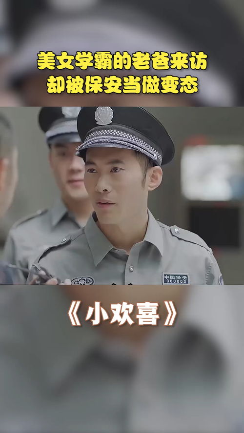  短剧保安老爸真厉害程七月杨景景王青青全集观看--第1张