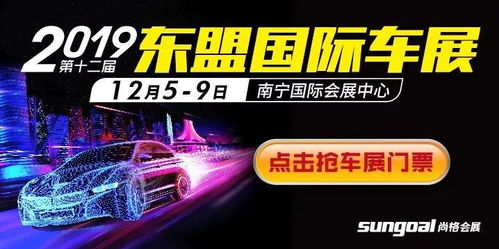 国际车展门票_东盟国际车展门票--第1张