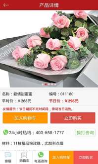 上海订花APP，让鲜花订购变得更加便捷，上海订花APP，轻松订购，让鲜花更近一步--第1张