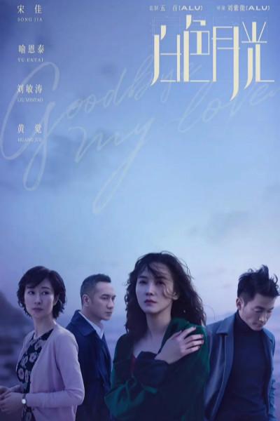  短剧不能碰的秘密全集观看，揭秘短剧中不能碰的秘密全集--第1张