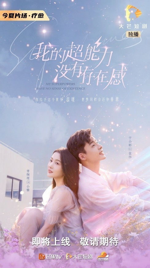  短剧新婚娇妻有点甜全集观看，甜蜜爱情瞬间爆笑不停--第1张