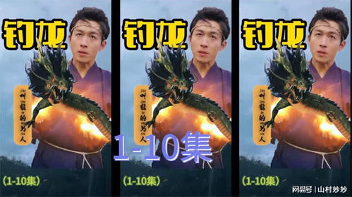  短剧孽龙入世全集观看--第1张