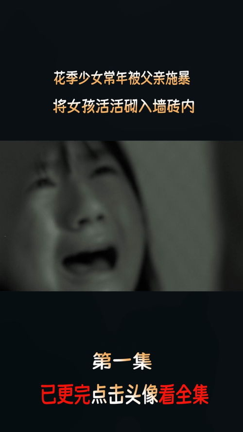  短剧寻亲十年全集观看——腹黑大少归来，亲爹竟要取我心脏--第1张