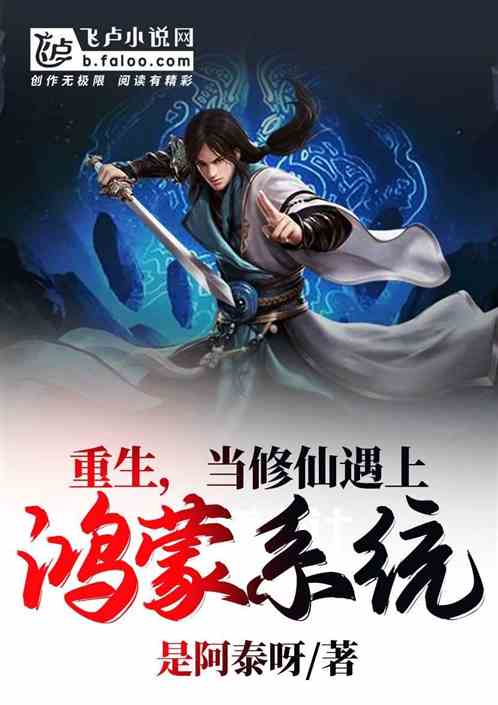  短剧，带着系统来修仙全集观看--第1张
