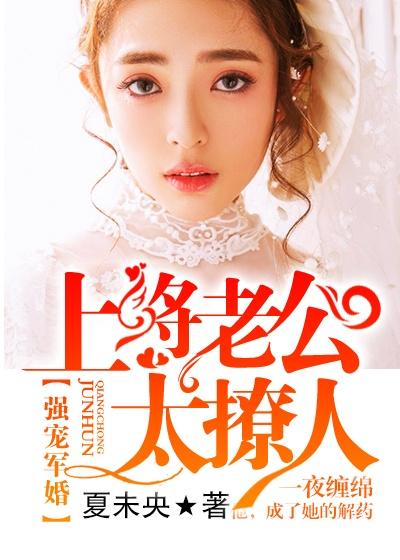  短剧长夜灯火夫君太撩人格格独宠霍大帅全集观看--第1张
