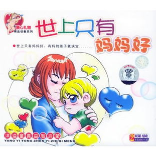  短剧世上只有妈妈好全集观看，世上只有妈妈好全集免费观看--第1张