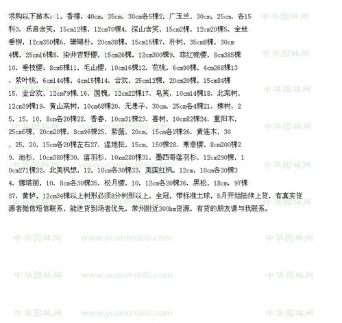  珊瑚朴和朴树的区别--第1张