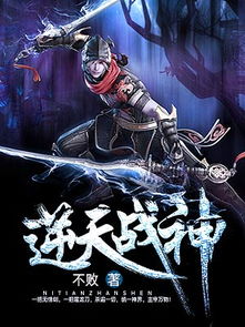  短剧灭天战神全集观看，灭天战神全集，一网打尽的神话世界--第1张