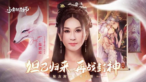  短剧封神之我的老婆是妲己全集观看--第1张