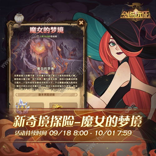  短剧黑暗荣耀之魔女的游戏全集观看--第1张