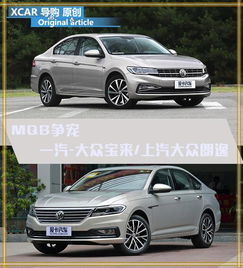 宝来汽车怎么样_上汽宝来--第1张