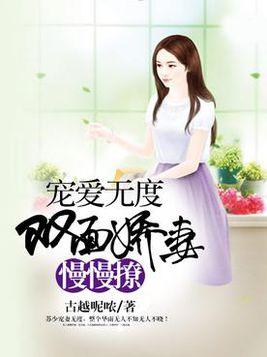  短剧双面娇妻全集观看，短剧双面娇妻全集在线观看--第1张