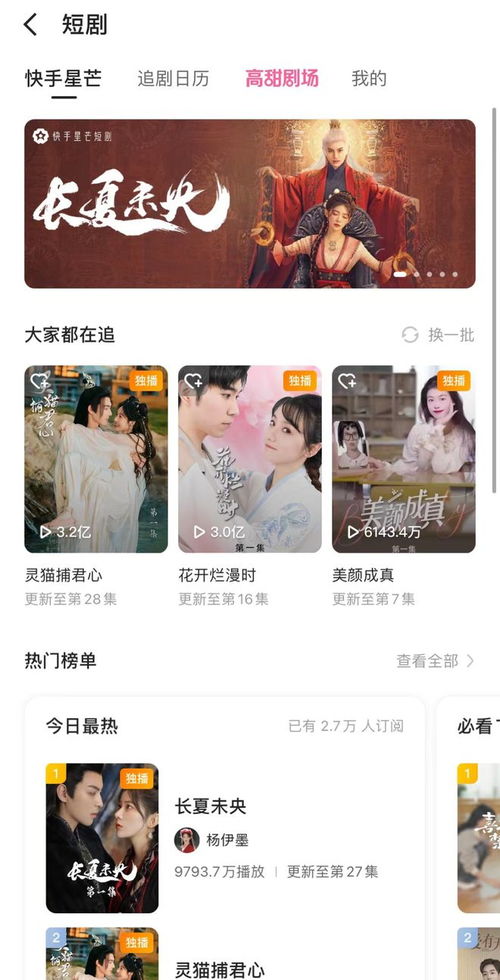  短剧消失的她们全集观看--第1张