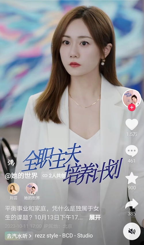  短剧天才萌宝甜蜜辣妈全集观看，天才萌宝甜蜜辣妈全集在线观看，短剧中的天才宝贝与辣妈--第1张