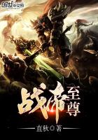  短剧至尊战帝全集观看，至尊战帝全集在线观看，战神归来，横扫诸天！--第1张
