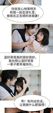  短剧翻墙逃婚萌妻休想逃全集观看--第1张