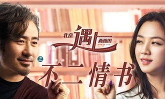  短剧下一站遇见全集观看，揭秘感人至深的情感故事--第1张