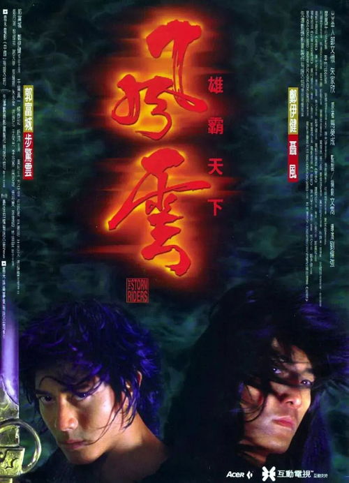  短剧风云龙霸天下全集观看--第1张