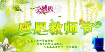  教师节祝福语--第1张