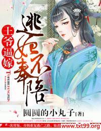  短剧毒妃嫁到毒妃驾到全集观看--第1张