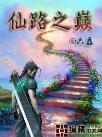  短剧仙之巅全集观看，短剧仙之巅全集在线观看，一部奇幻仙侠巨作--第1张