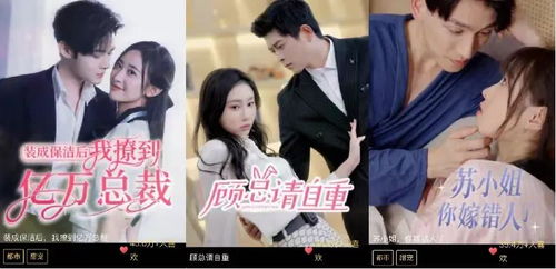  短剧万花城全集观看--第1张