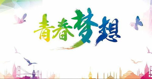  短剧不负韶华全集观看，珍惜时光，把握青春--第1张