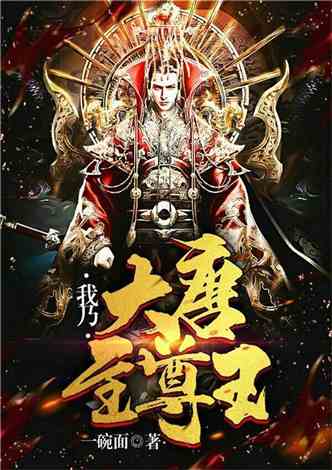  短剧战尊之王全集观看，短剧战尊之王全集在线观看，战尊归来--第1张