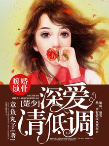  短剧墨少的蚀骨罪妻全集观看--第1张