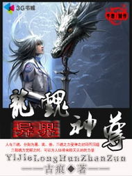 短剧驭龙神尊全集观看，驭龙神尊全集，短剧完整版--第1张