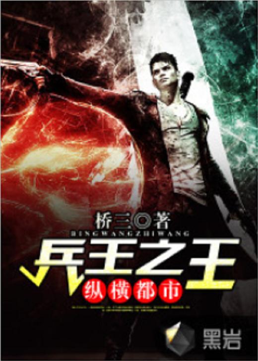  短剧战神奶爸纵横都市又名狂龙奶爸全集观看，都市战神奶爸，狂龙奶爸全集免费观看--第1张