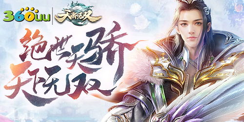  短剧绝世天骄全集观看，短剧绝世天骄全集在线观看--第1张
