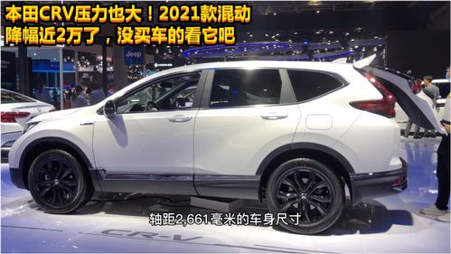 东风本田suv最新款车_东风本田suv2021新款车--第1张