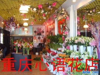  附近的鲜花店地址电话是多少--第1张