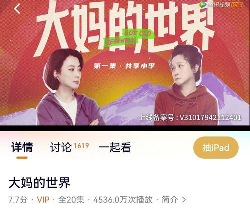  短剧月剧全集观看，轻松畅享影视盛宴--第1张