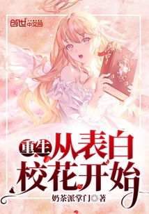  短剧重生——从前女友婚礼开始重生--第1张