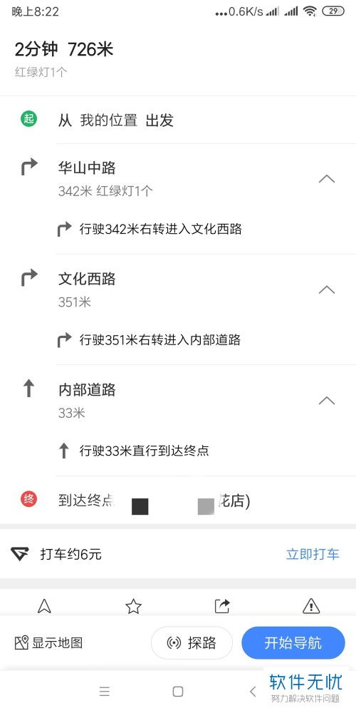  怎么搜附近花店，附近花店搜索技巧--第1张