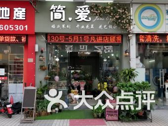  东莞花店电话--第1张