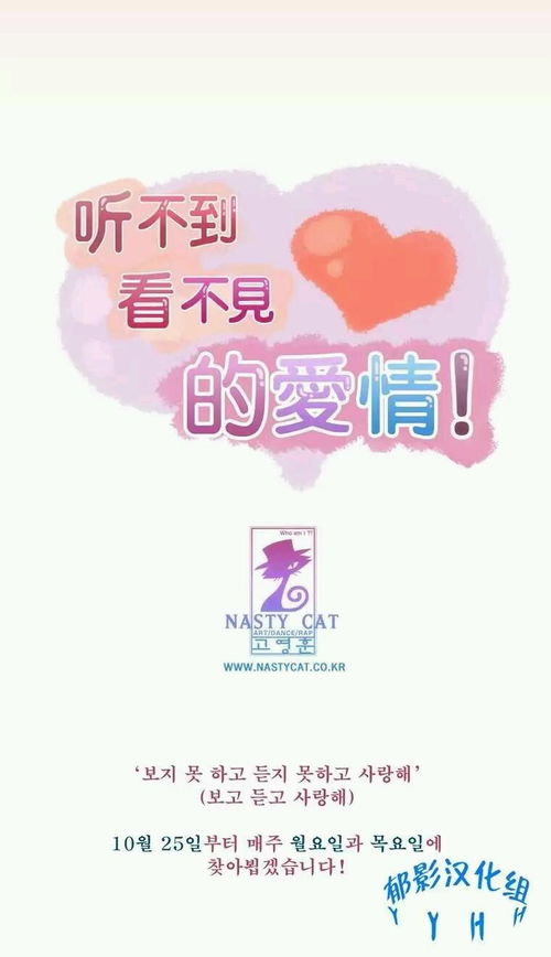  短剧听不见的爱全集观看--第1张