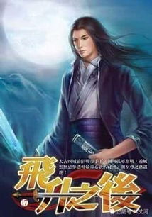 庆余年2完整版小说免费听书_庆余年2小说免费听书第二季--第1张