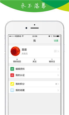  苗木求购信息平台app——轻松获取最新苗木资源，实现高效交易--第1张