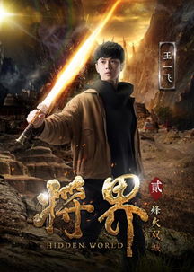  短剧护国龙君全集观看——一部震撼心灵的史诗巨作--第1张